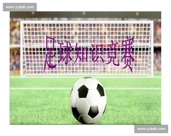 以足球人才培养为核心推动竞技水平与产业发展的新路径探索