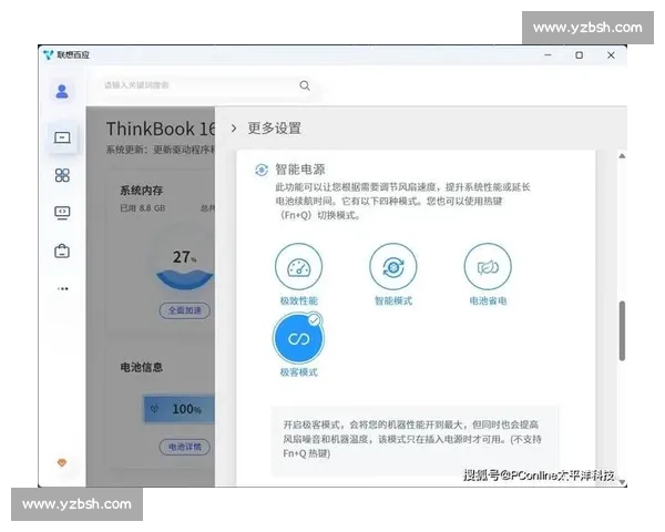 测试版本探索与优化：提升用户体验和功能稳定性的新尝试